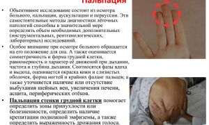 Боль в правом подреберье сзади со спины