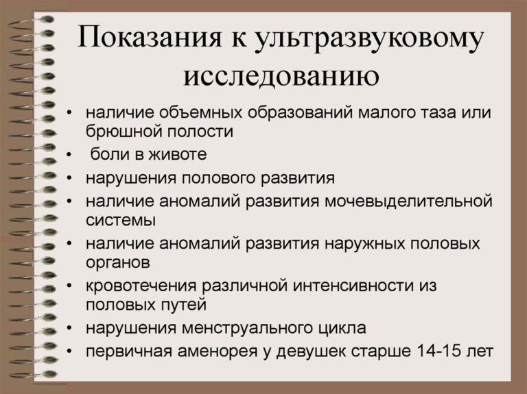 Подготовка к УЗИ печени, желчного пузыря и поджелудочной